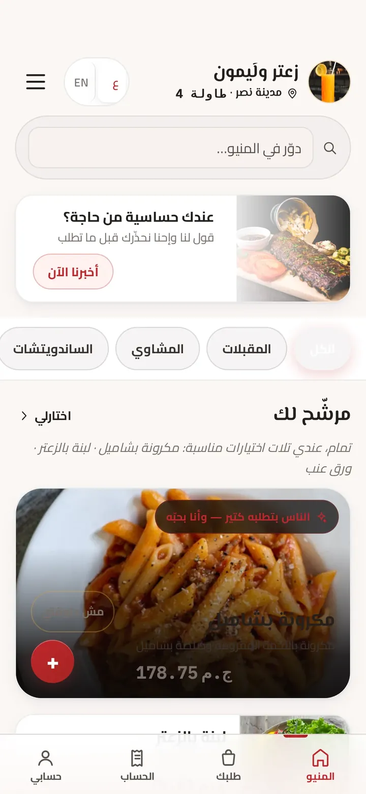 Wasl, screen 1